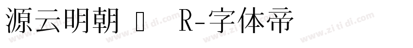 源云明朝 简 R字体转换